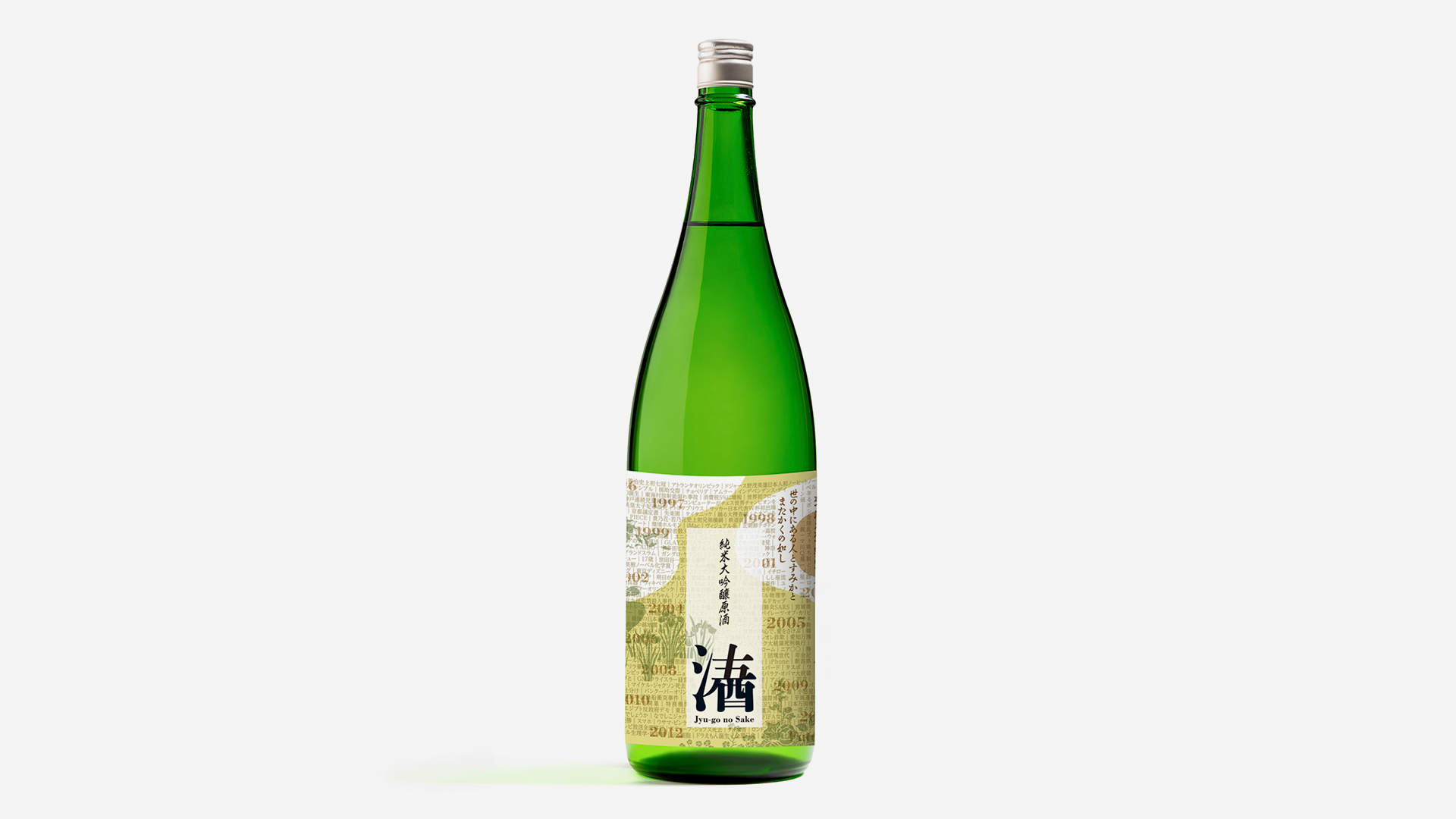 日本酒のパッケージ