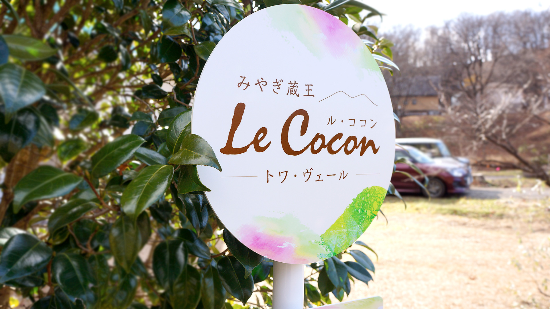 Le Coconのバス停型店舗看板