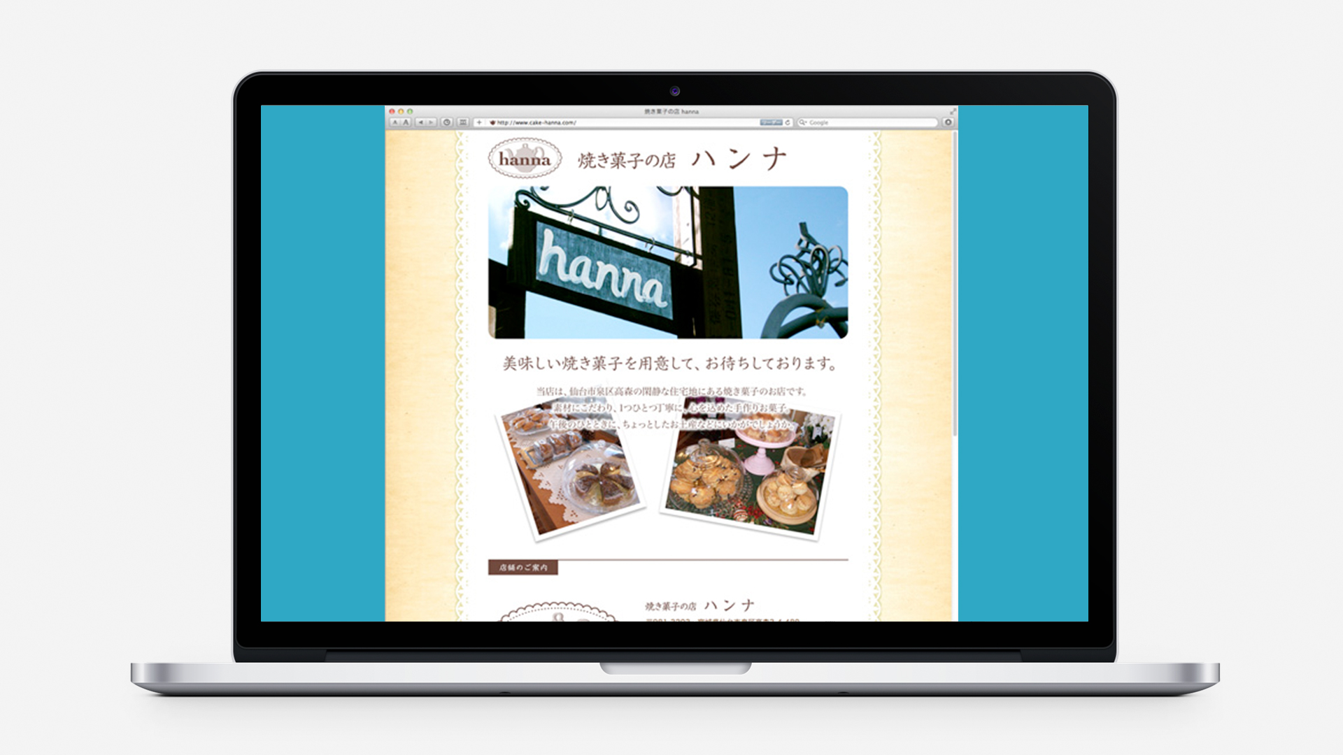 hannaのWebサイト