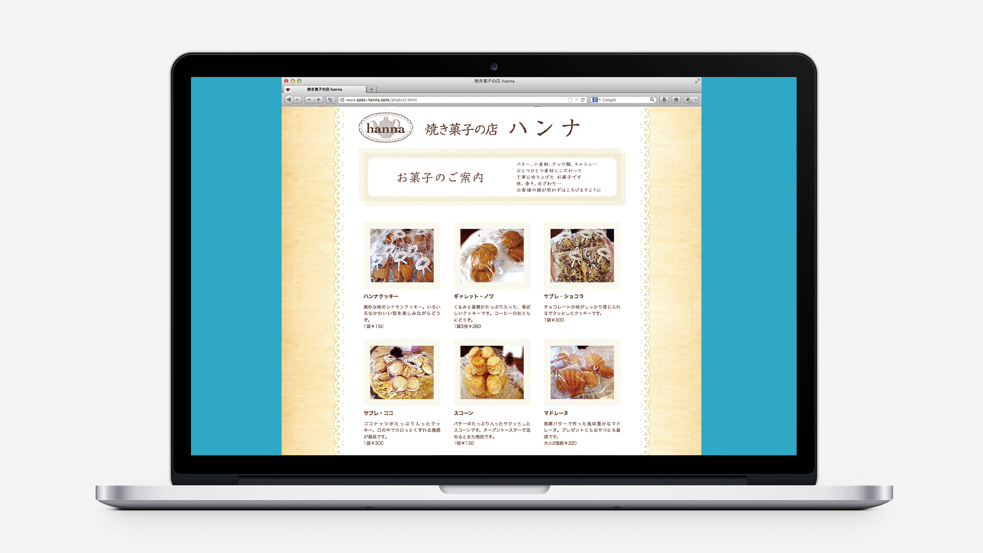 hannaのWebサイト