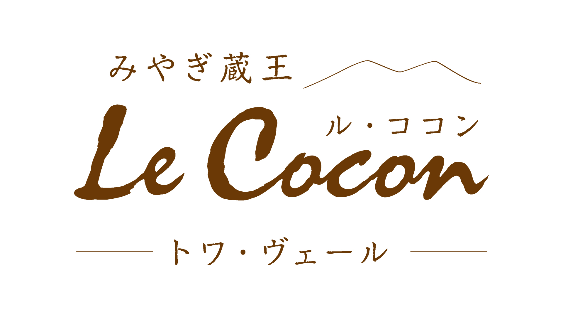 Le Coconのロゴマーク